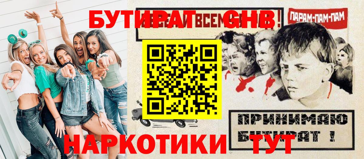 БУТИРАТ BDO  Вход с VPN  БУТИРАТ  Краснотурьинск 
