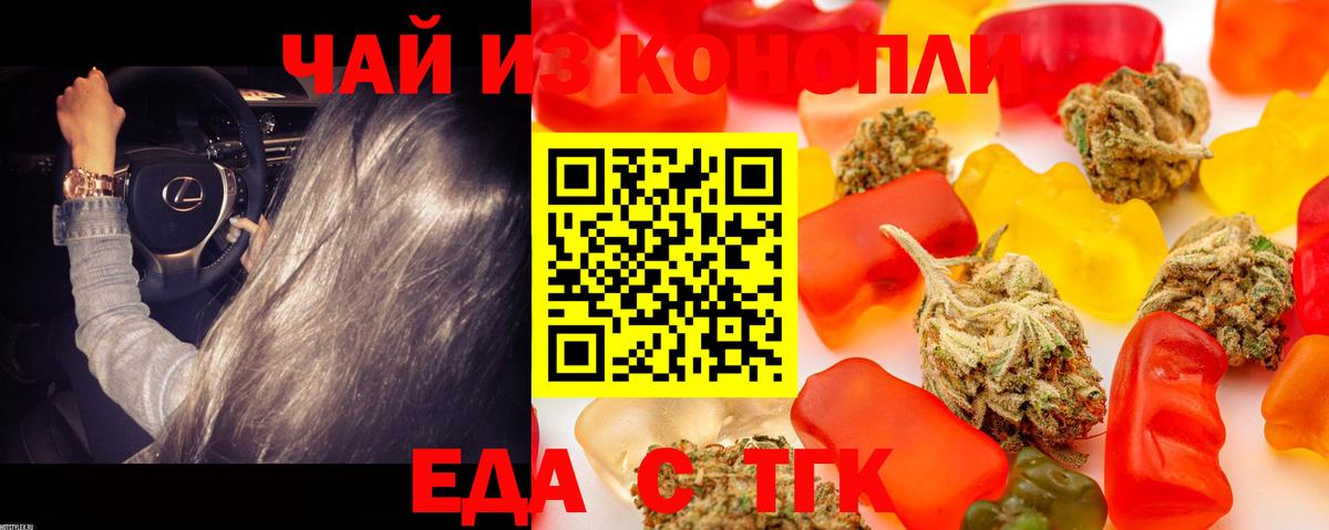 Cannafood конопля  Вход с VPN  Краснотурьинск 