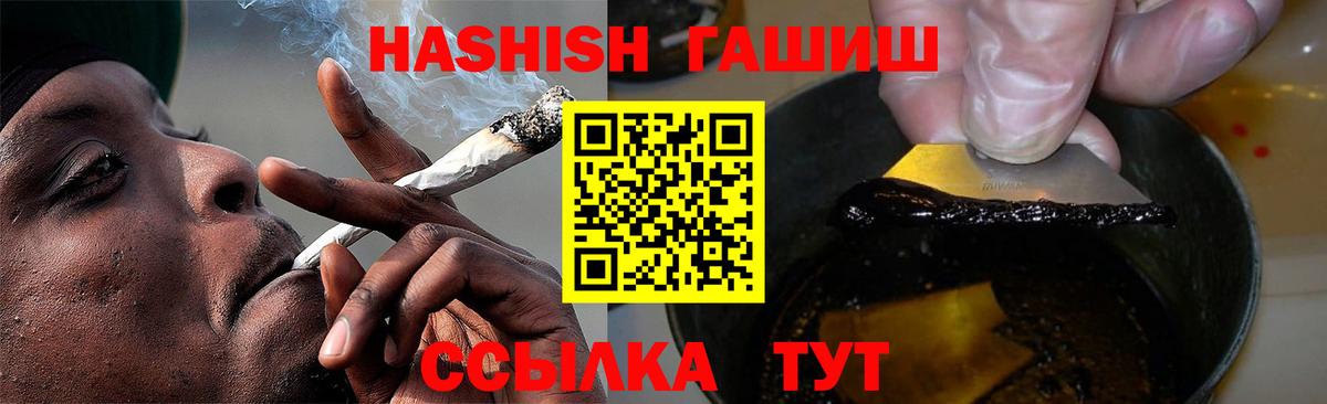 ГАШ hashish Краснотурьинск