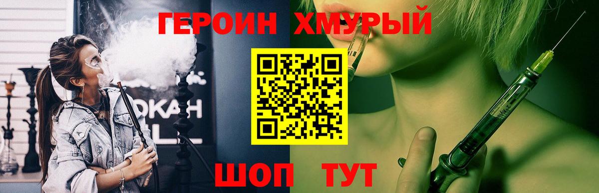 ГЕРОИН гречка  Вход с VPN  Краснотурьинск 