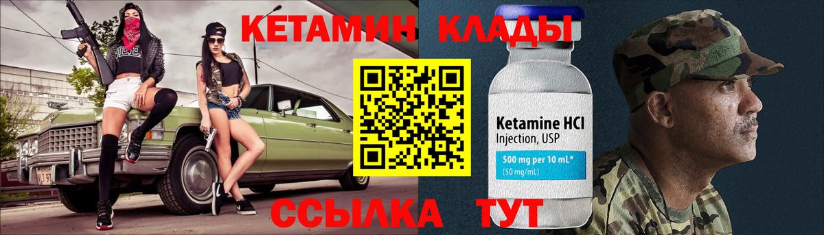 Кетамин ketamine  Кетамин ketamine  Вход с VPN  Краснотурьинск 