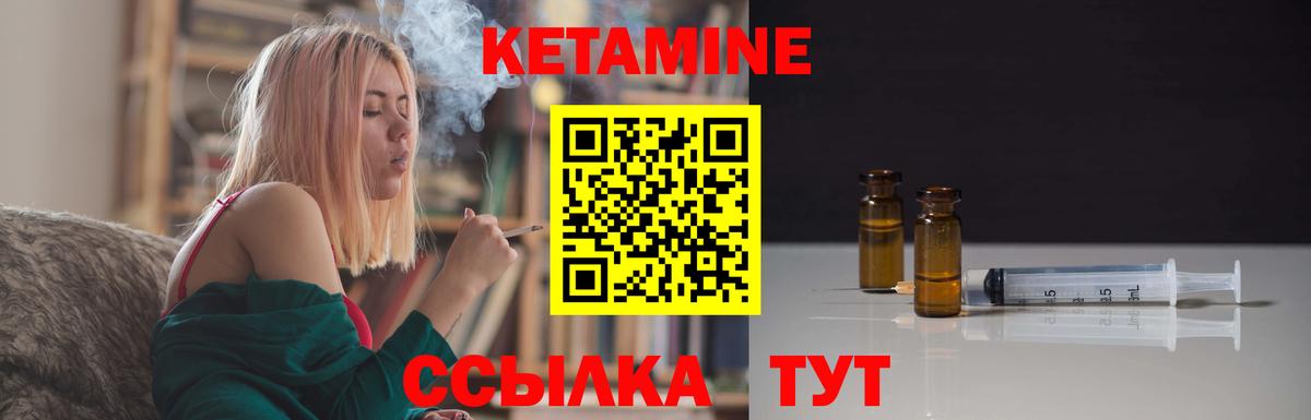 КЕТАМИН ketamine Краснотурьинск
