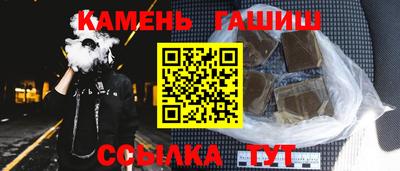 синтетический гашиш Чебаркуль