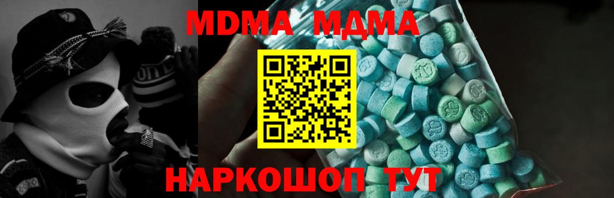 МДМА VHQ  Вход с VPN  МДМА Molly  Краснотурьинск 