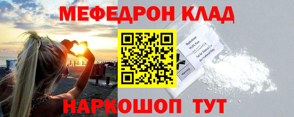 Краснотурьинск  Мефедрон  Вход с VPN  МЕФ mephedrone 