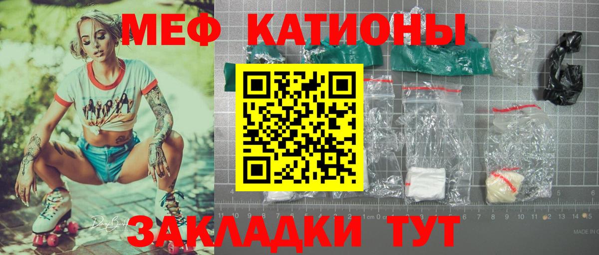 Меф мяу мяу кристаллы Краснотурьинск