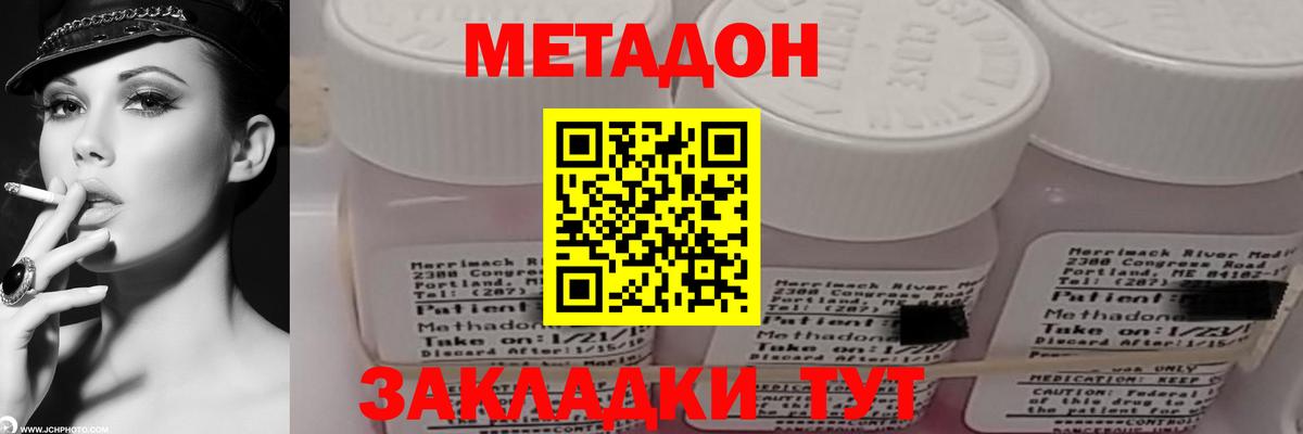 МЕТАДОН белоснежный  Вход с VPN  Краснотурьинск 