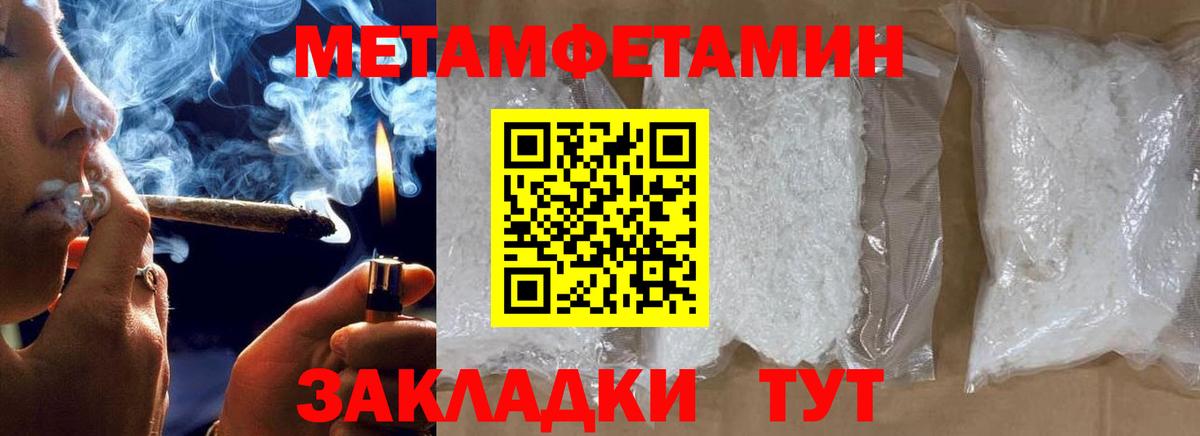 Первитин кристалл  Вход с VPN  Краснотурьинск 