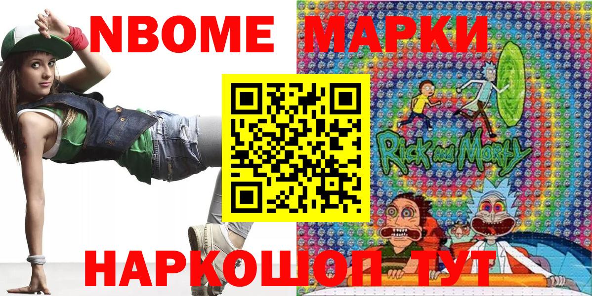 Марки 25I-NBOMe  Вход с VPN  Марки N-bome 1500мкг  Краснотурьинск  Марки N-bome 1500мкг 